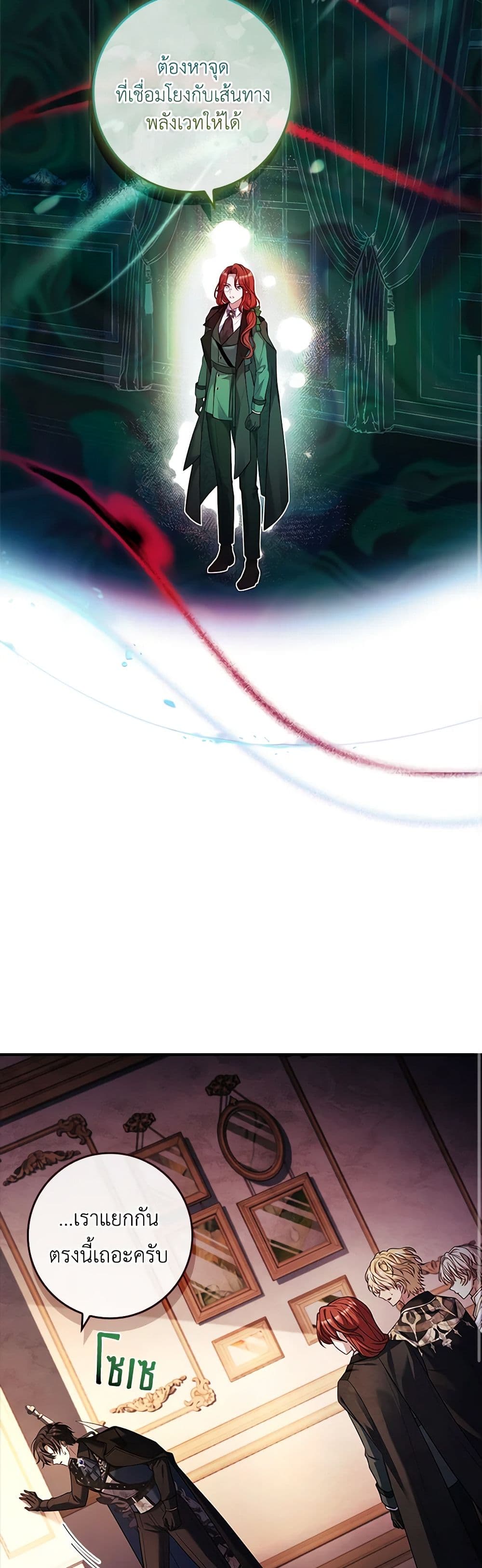 The Painless Player page 45