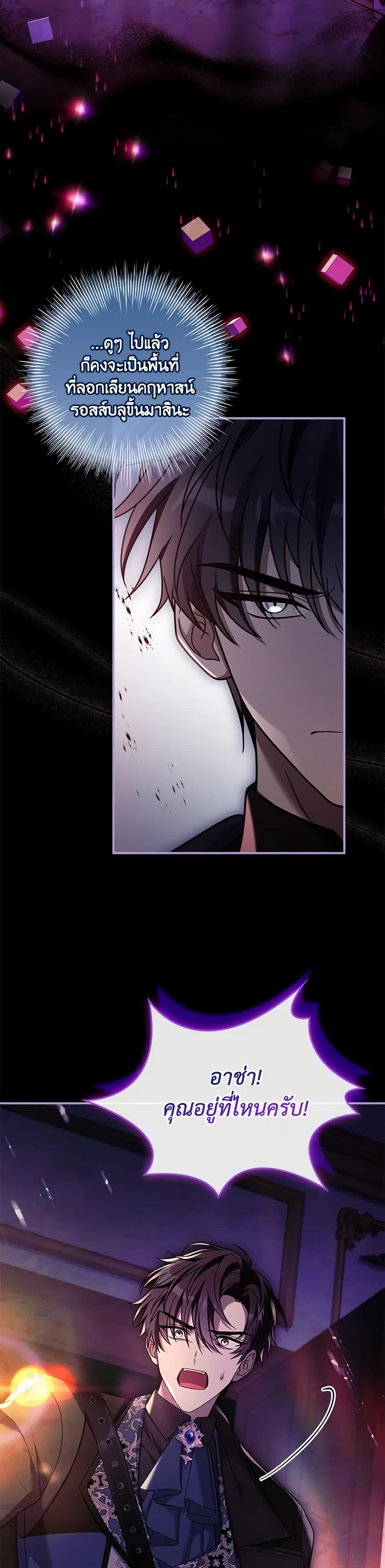 The Painless Player page 6