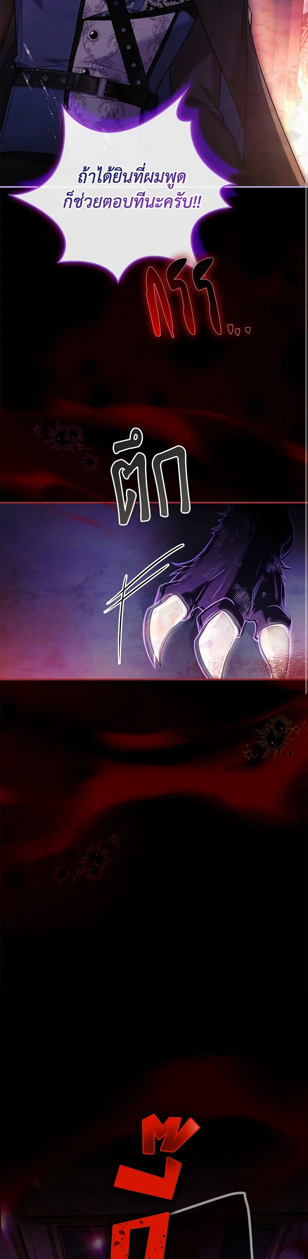 The Painless Player page 7