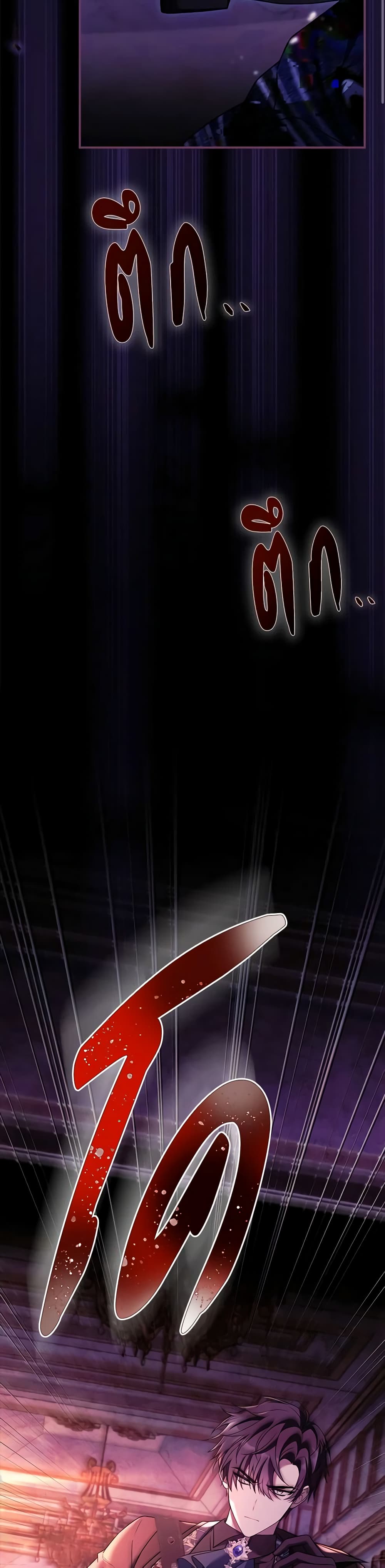 The Painless Player page 12