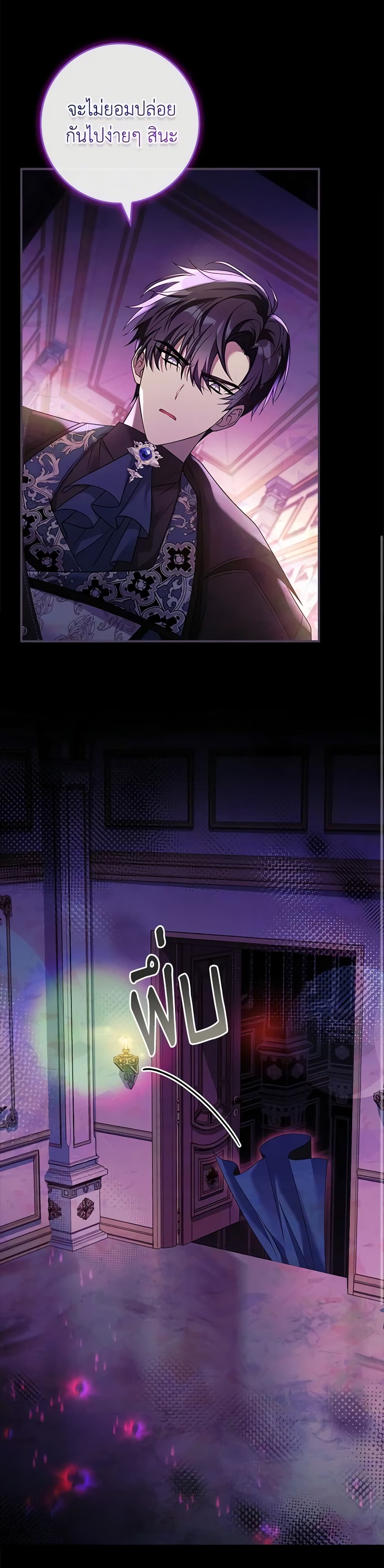 The Painless Player page 16