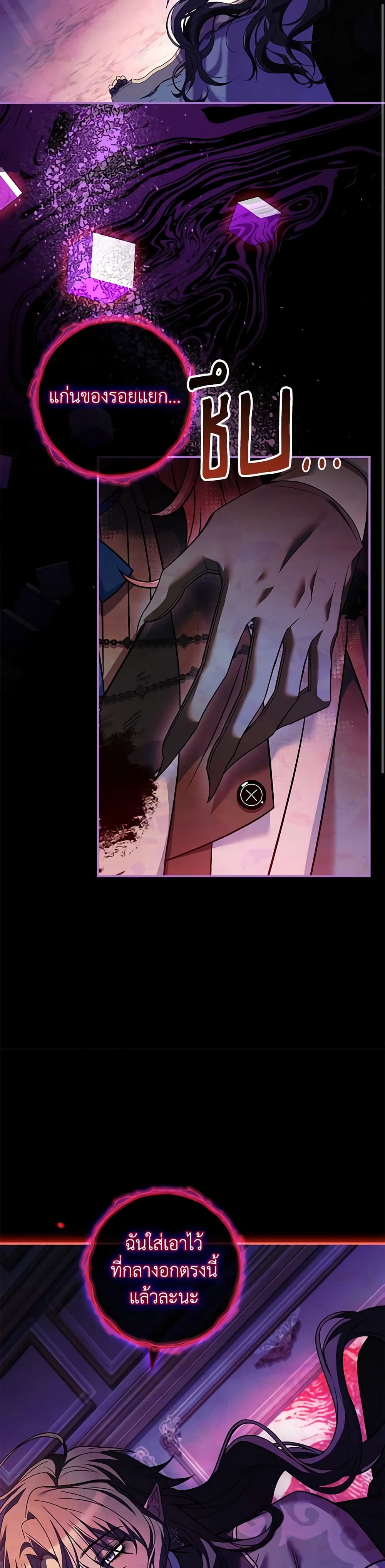 The Painless Player page 26