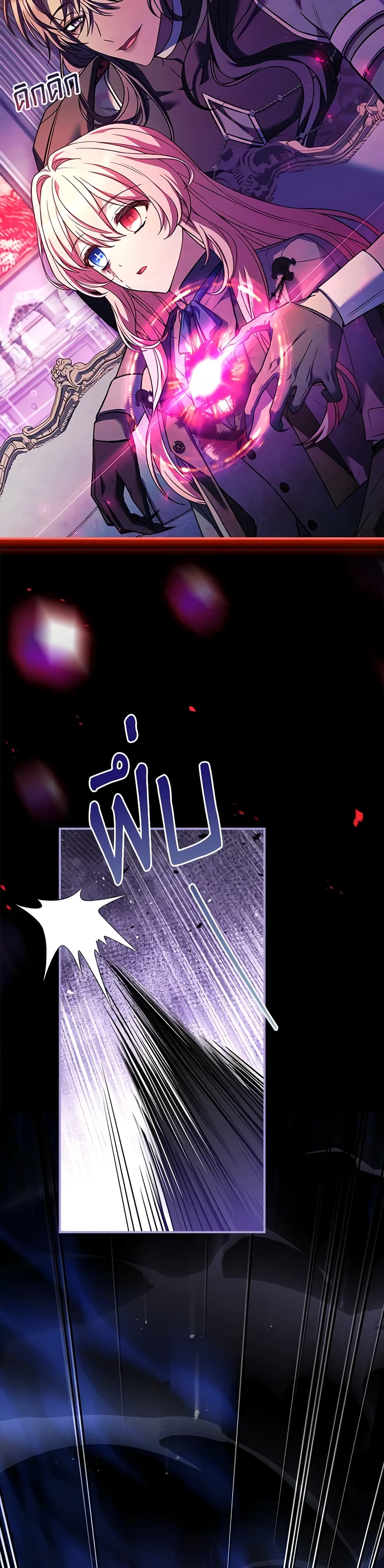 The Painless Player page 27