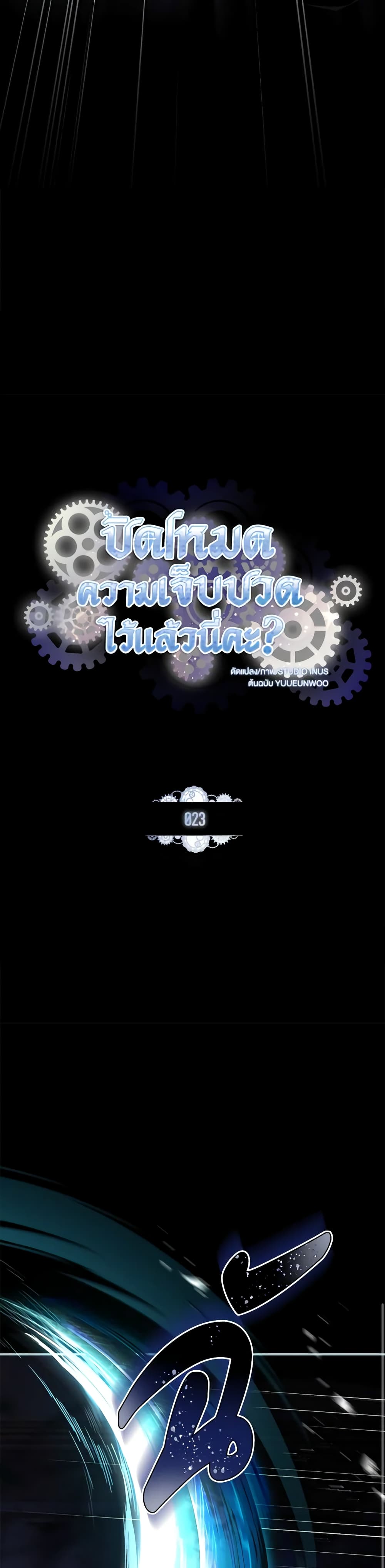 The Painless Player page 29