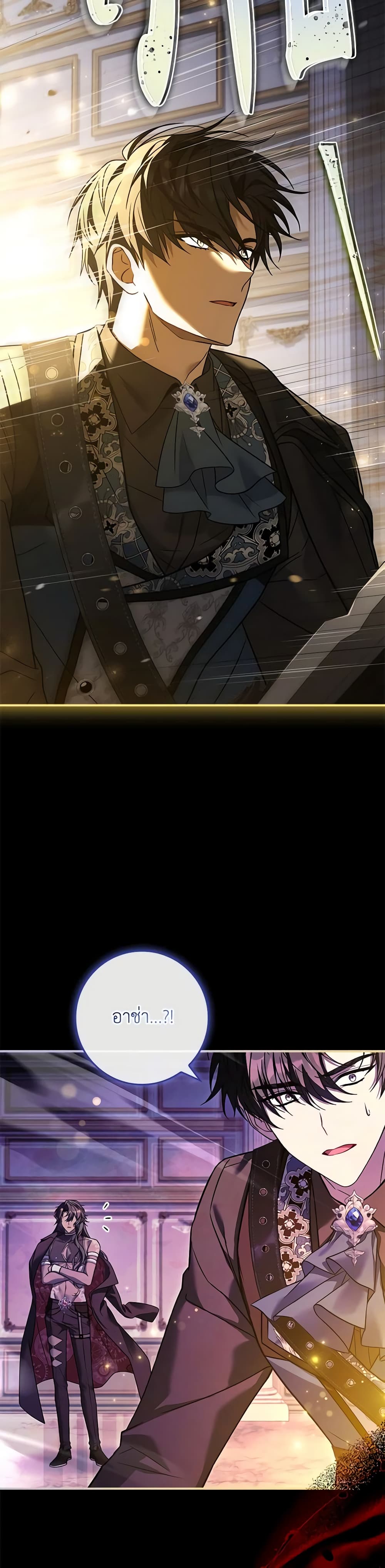 The Painless Player page 38