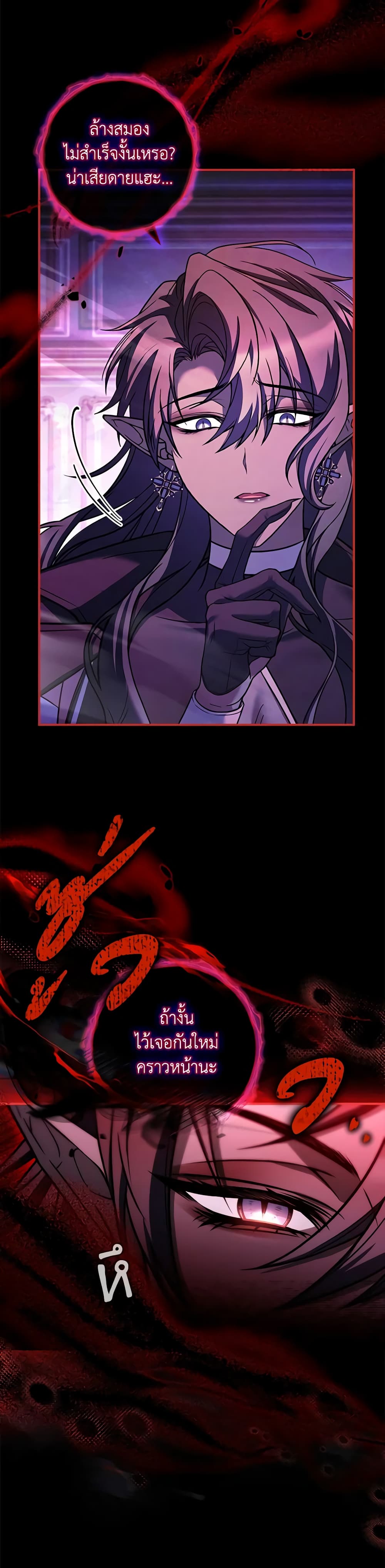 The Painless Player page 39