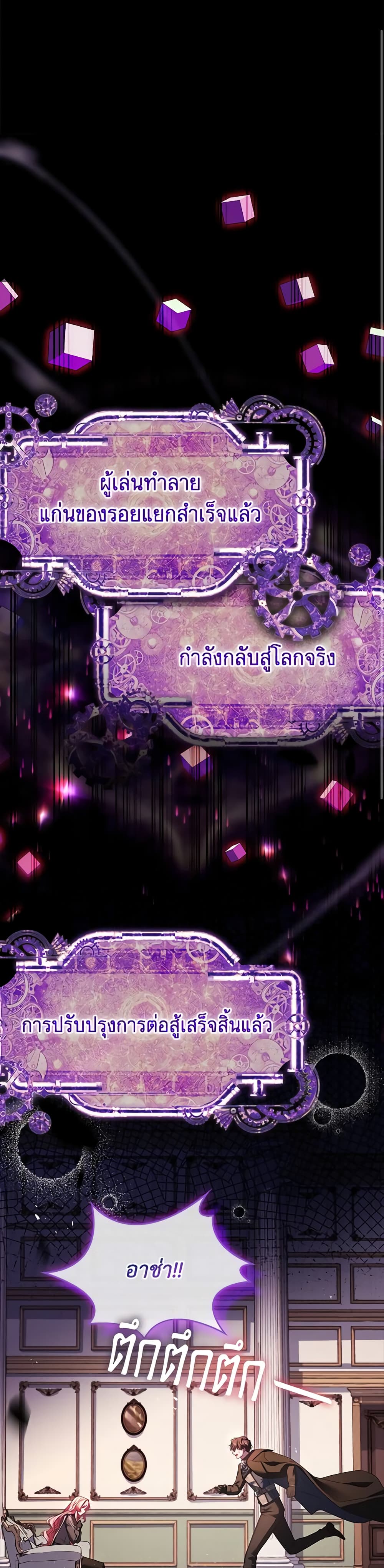 The Painless Player page 40
