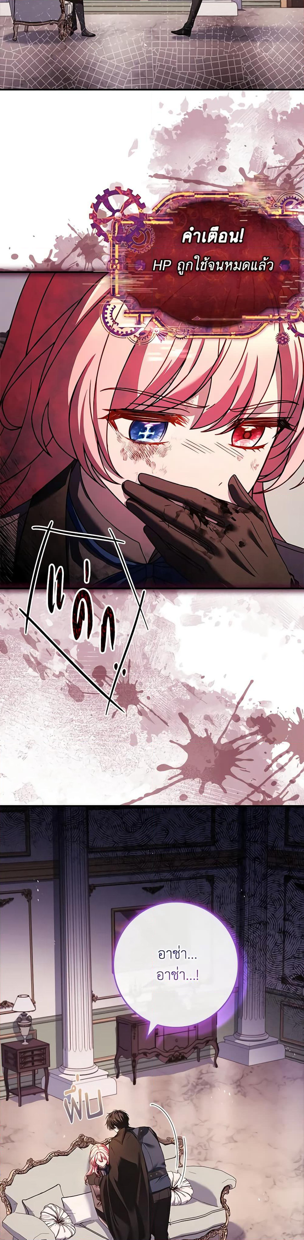 The Painless Player page 41