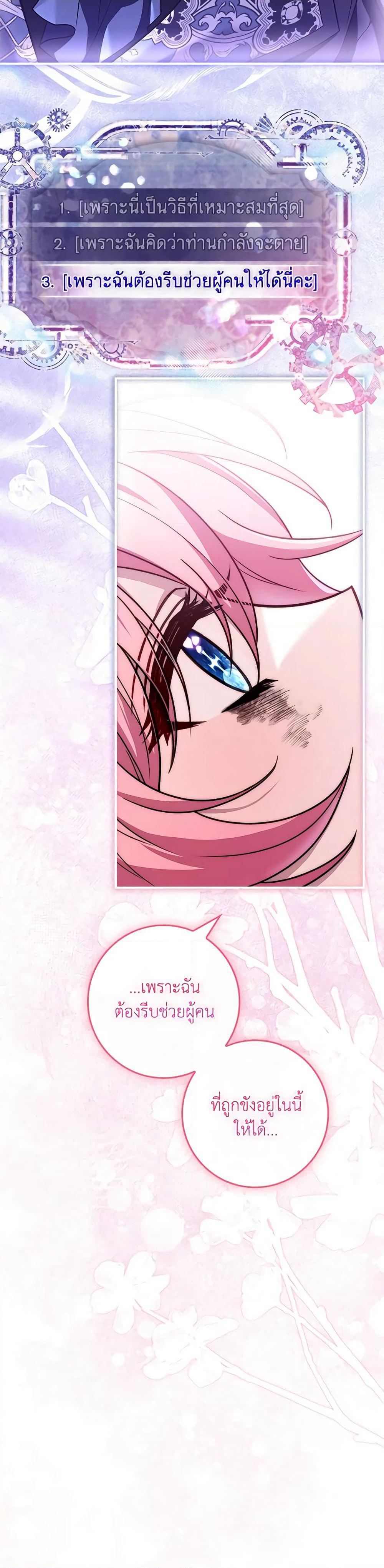 The Painless Player page 44