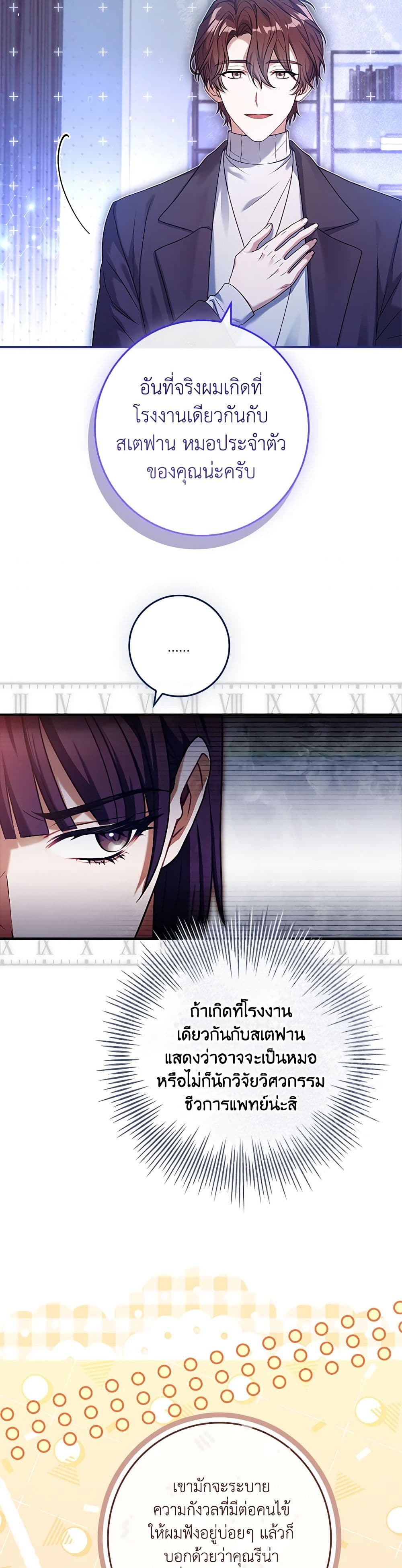 The Painless Player page 25