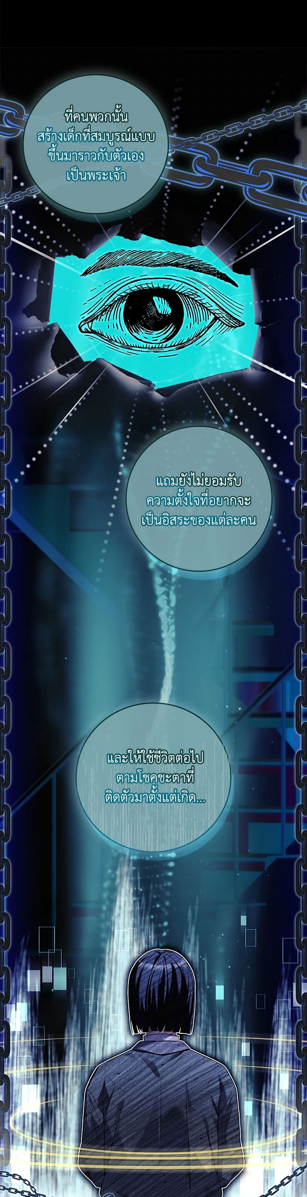 The Painless Player page 29