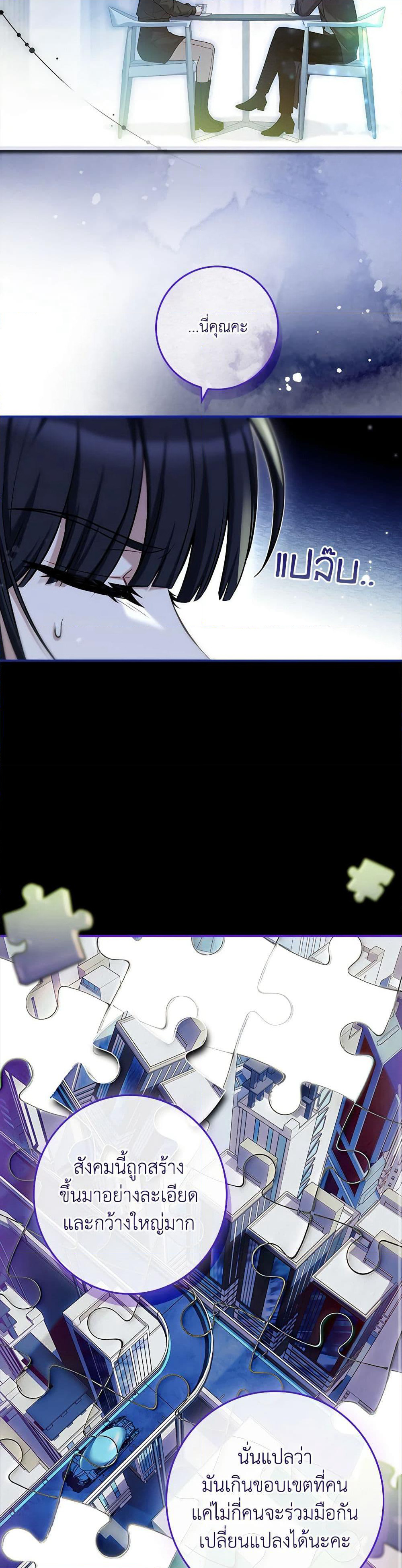 The Painless Player page 42