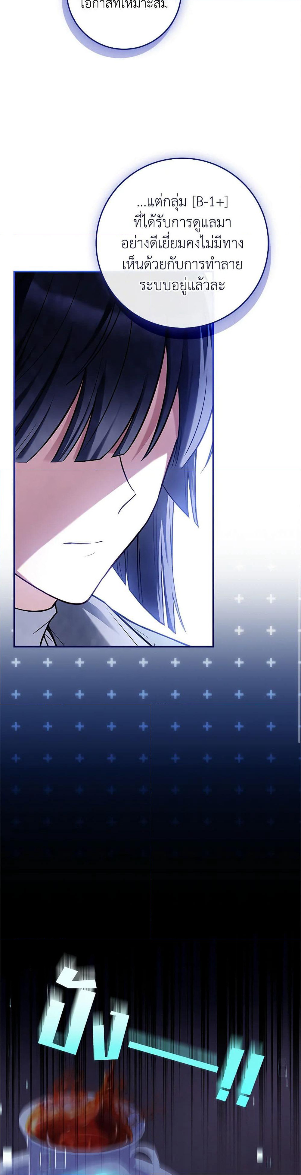 The Painless Player page 48