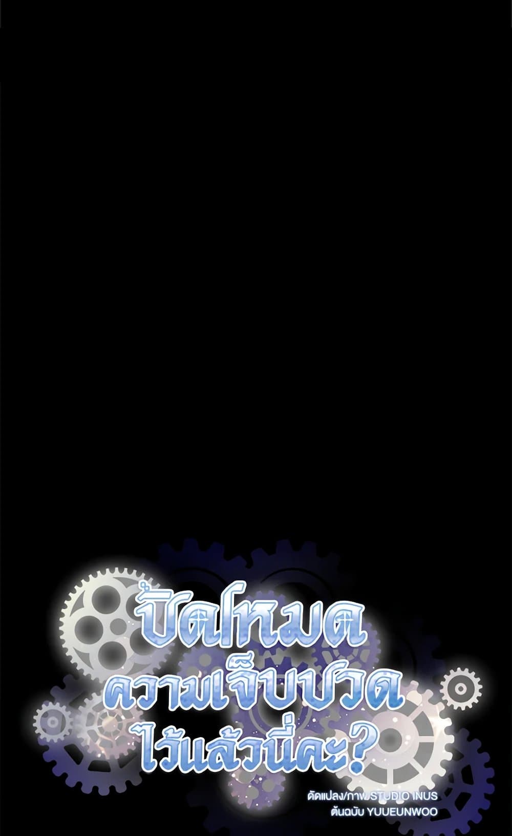 The Painless Player page 8