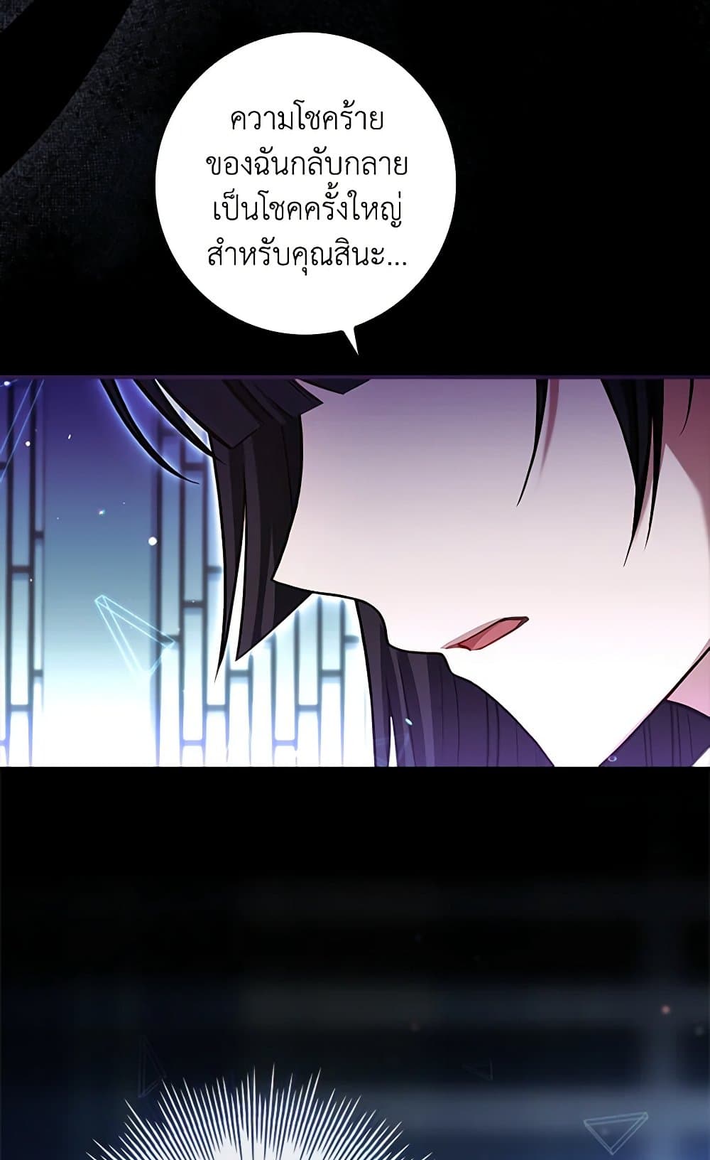The Painless Player page 11