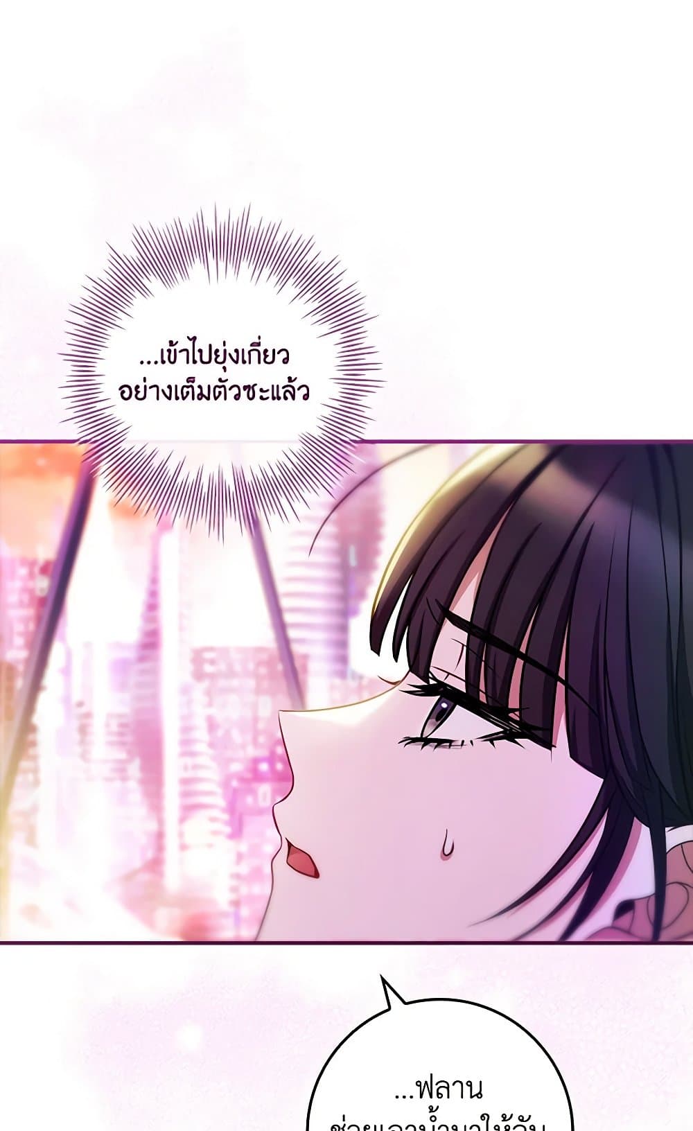 The Painless Player page 44
