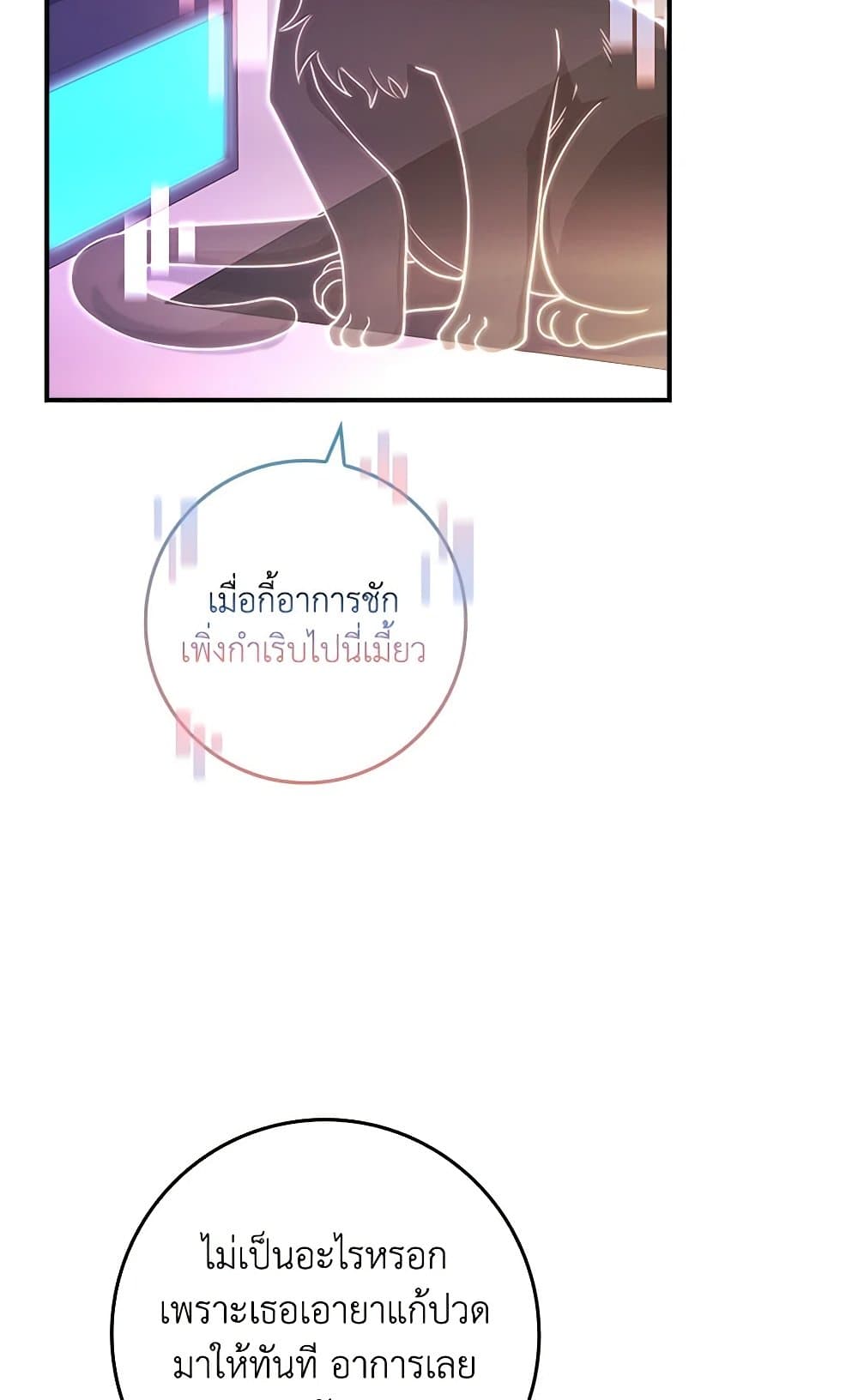 The Painless Player page 54