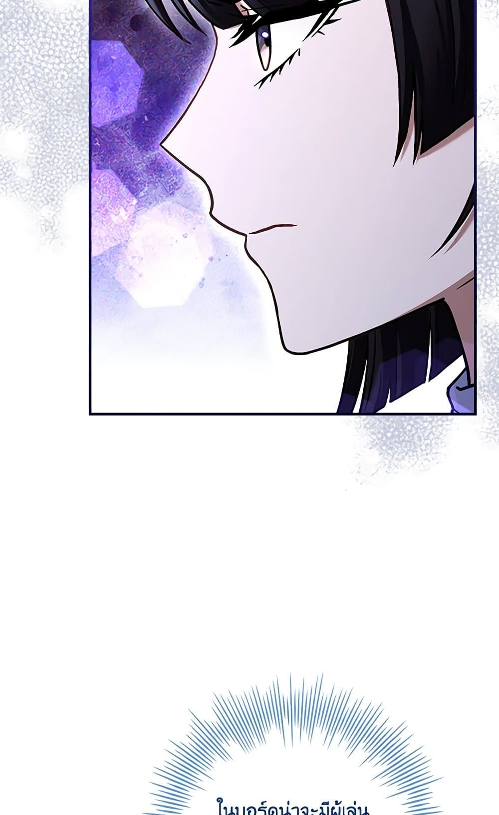 The Painless Player page 62