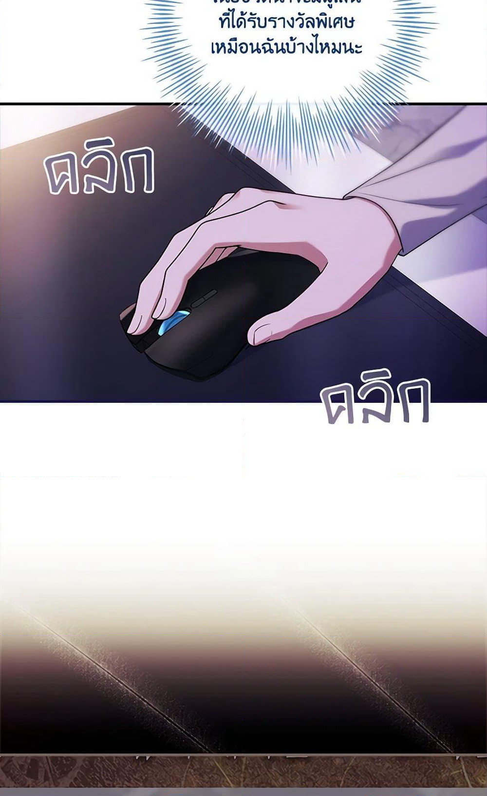 The Painless Player page 63