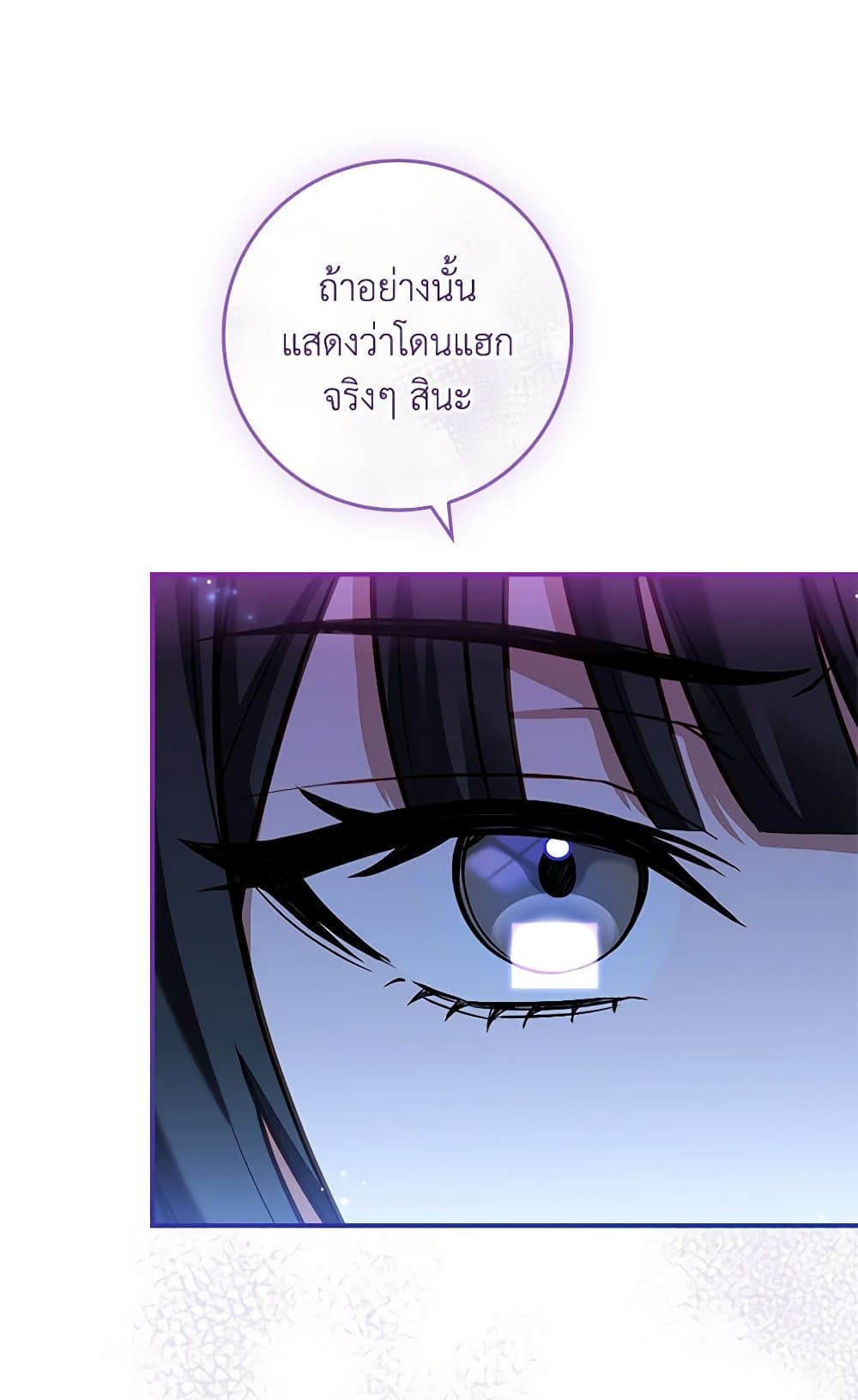 The Painless Player page 72