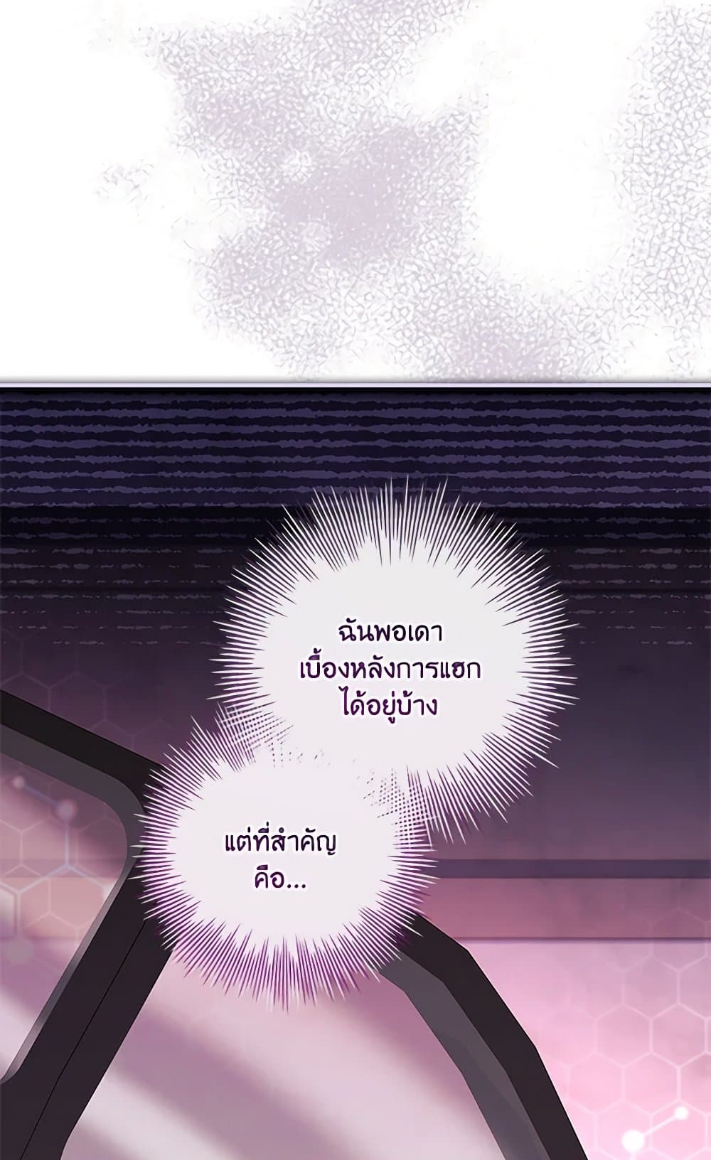 The Painless Player page 76