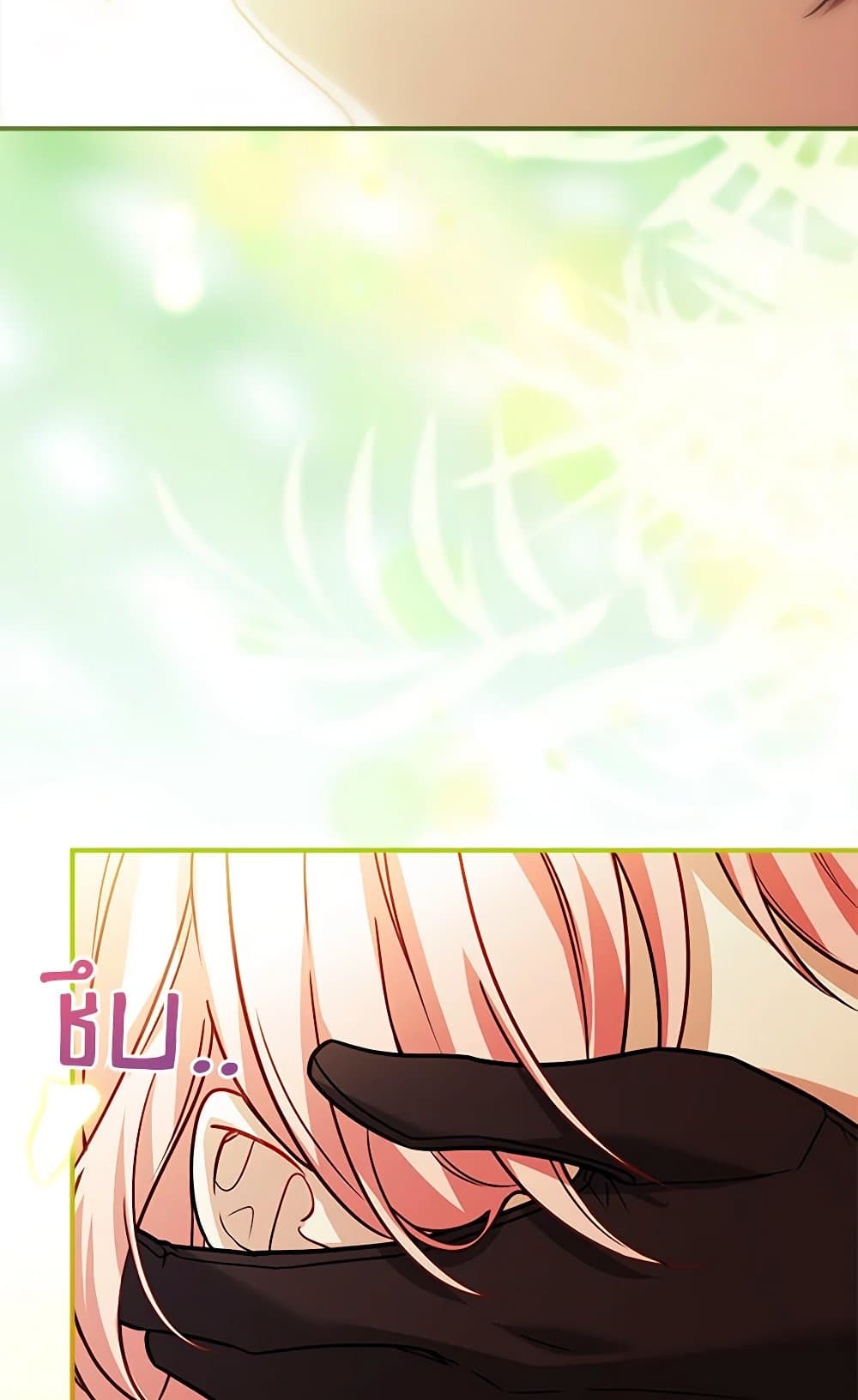The Painless Player page 97