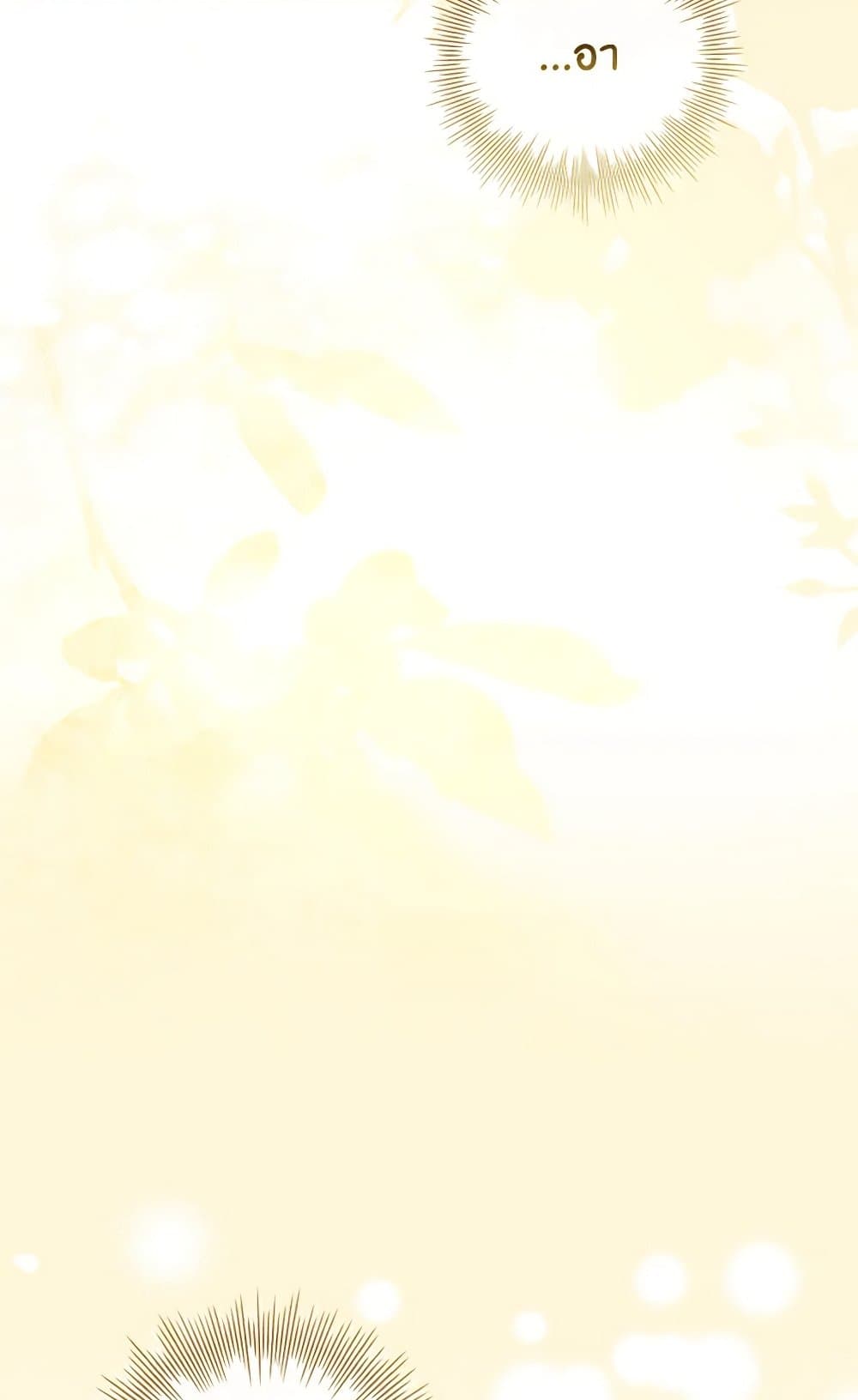 The Painless Player page 100