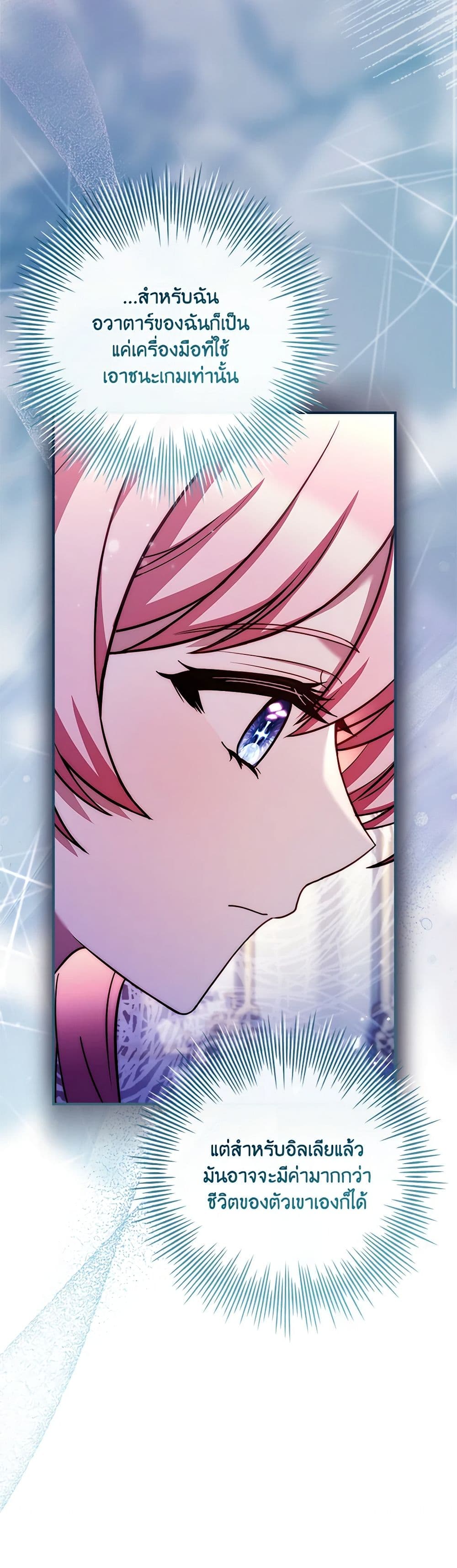 The Painless Player page 8