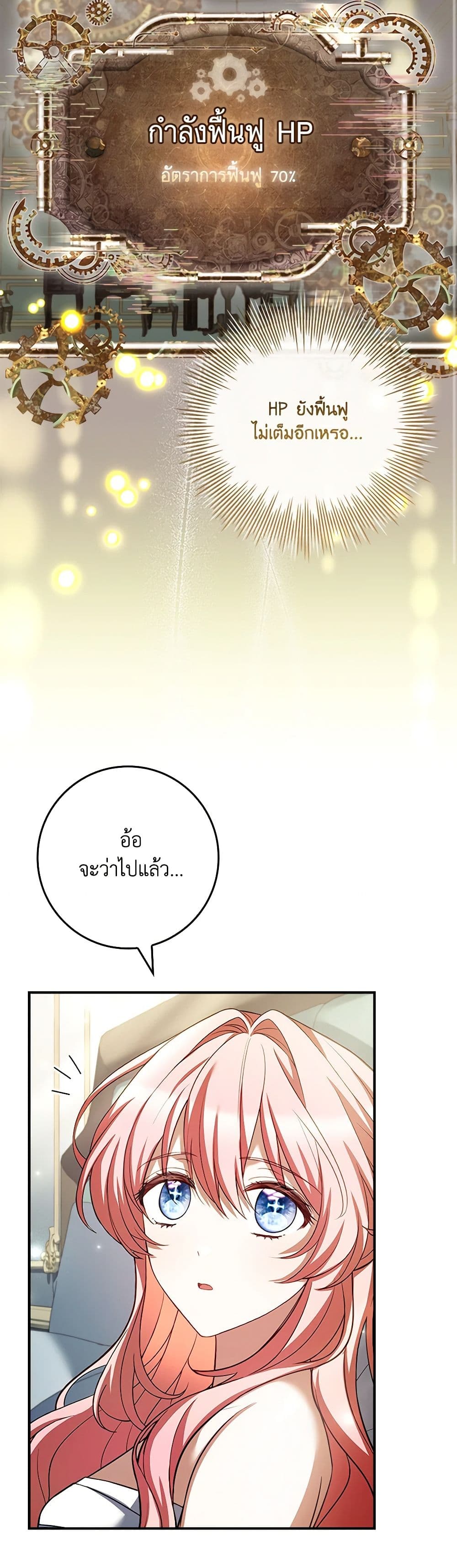 The Painless Player page 19