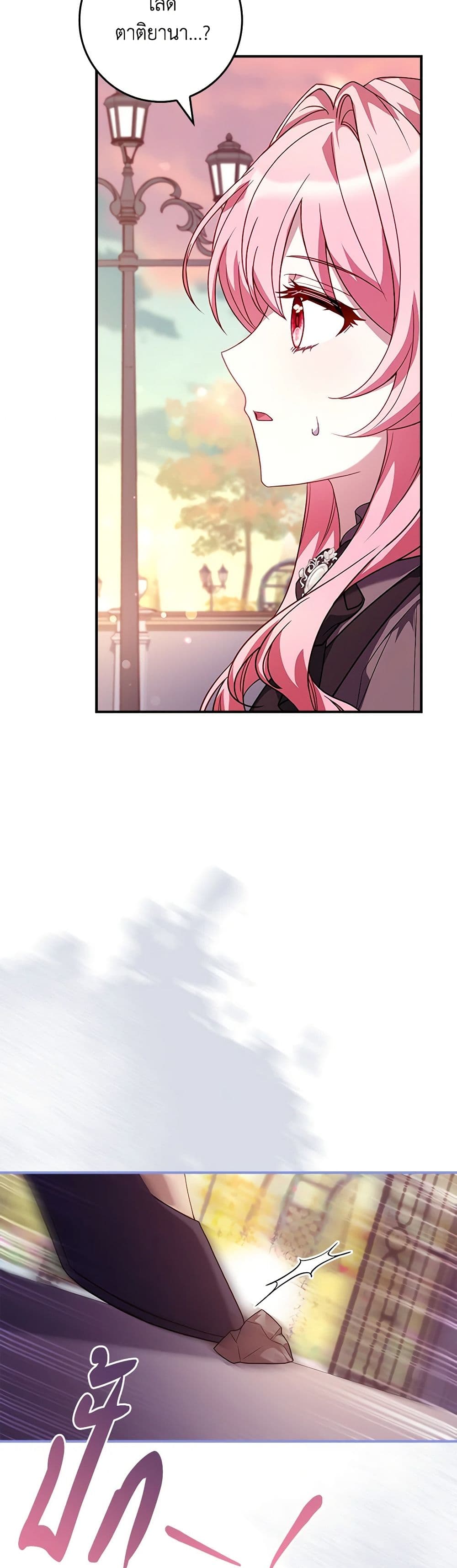 The Painless Player page 40