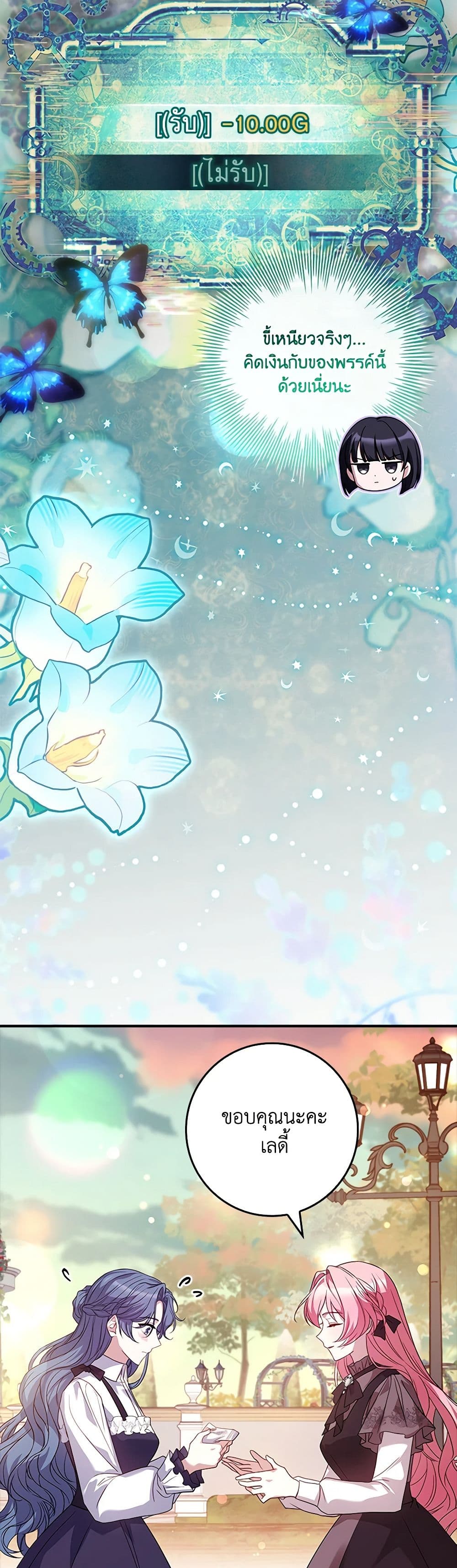 The Painless Player page 47