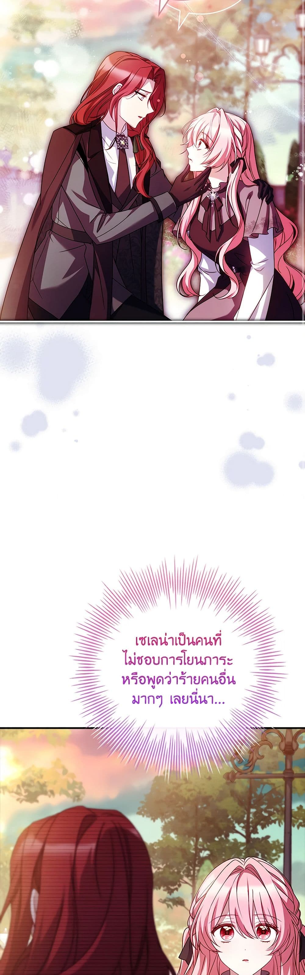 The Painless Player page 9