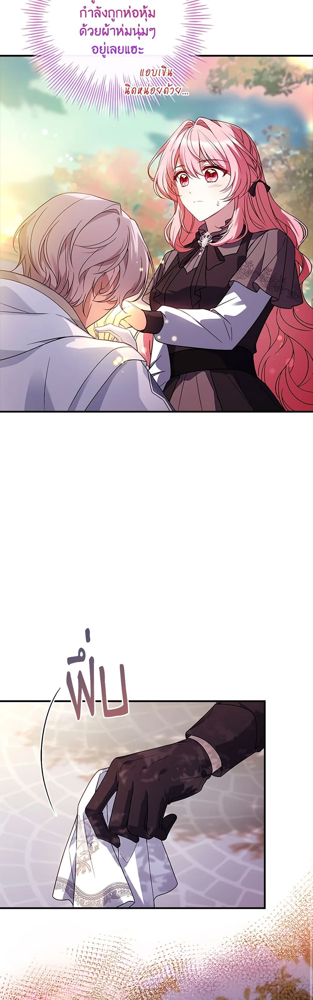 The Painless Player page 15