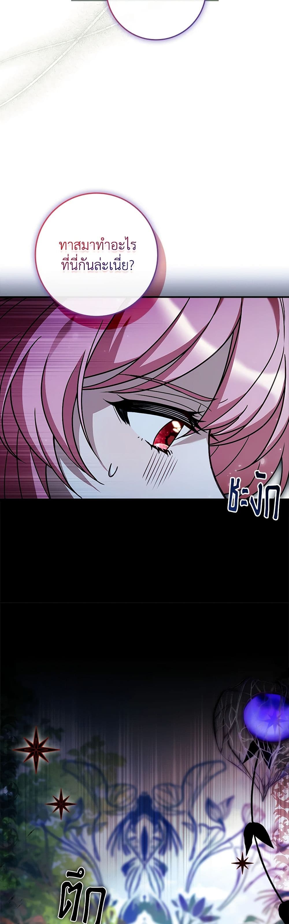 The Painless Player page 33
