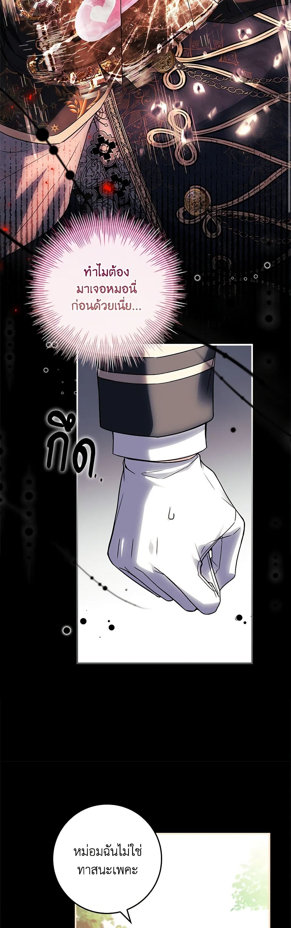 The Painless Player page 37