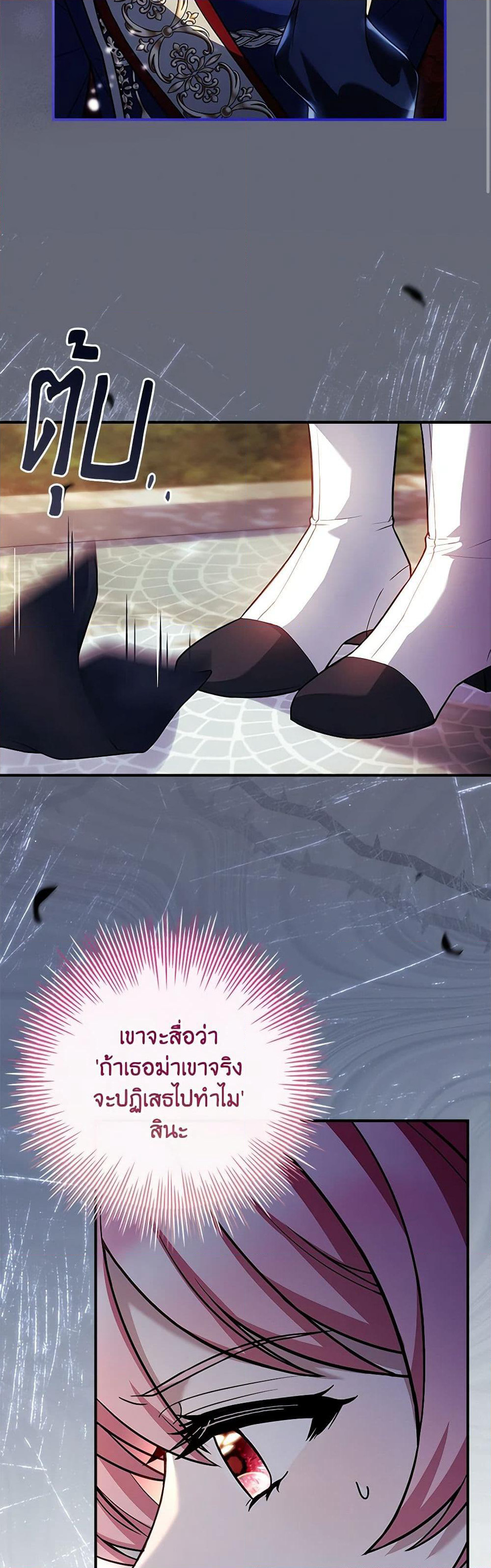 The Painless Player page 43