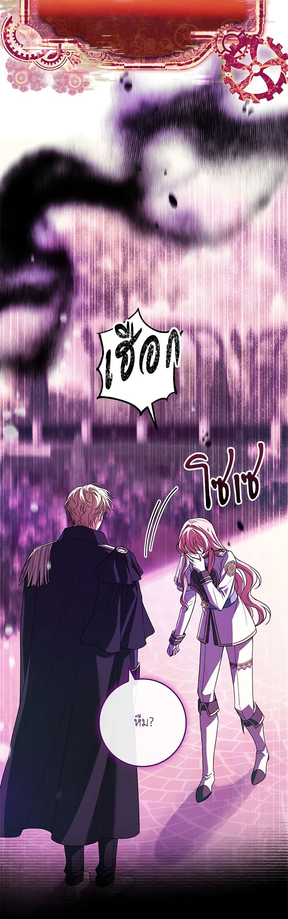 The Painless Player page 47