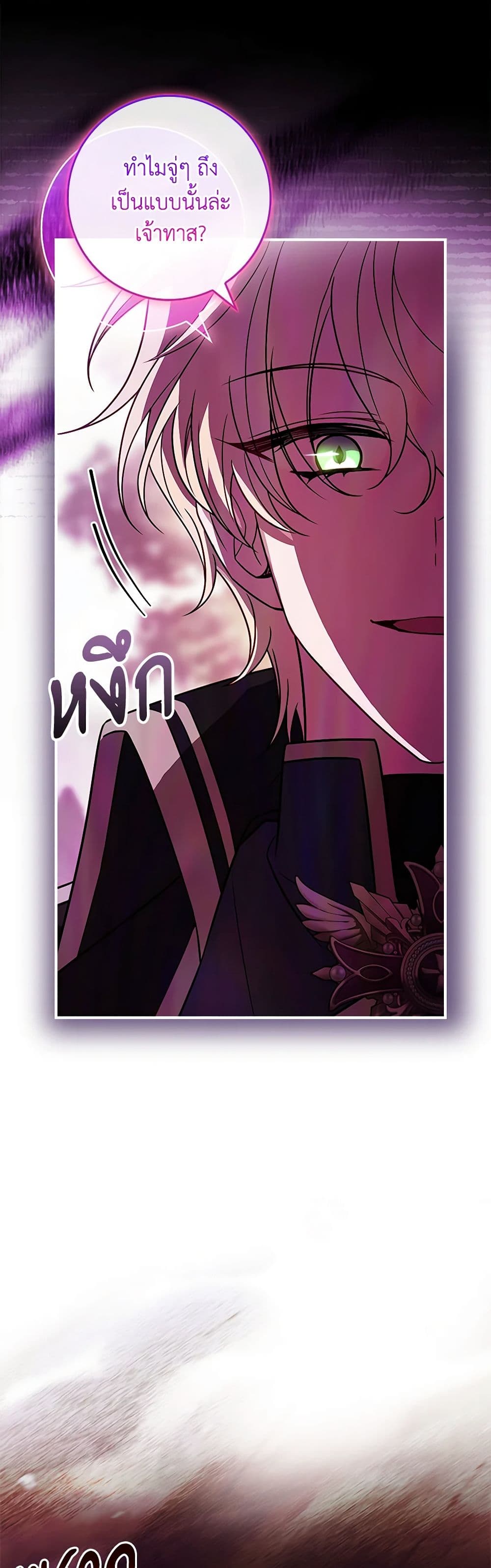 The Painless Player page 48