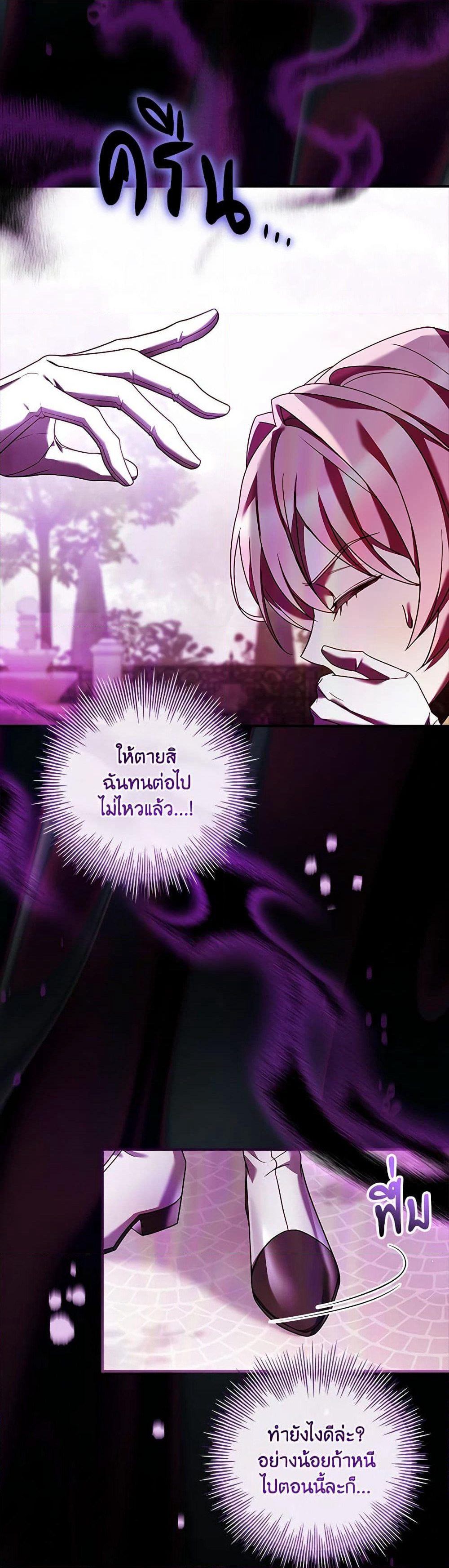 The Painless Player page 3