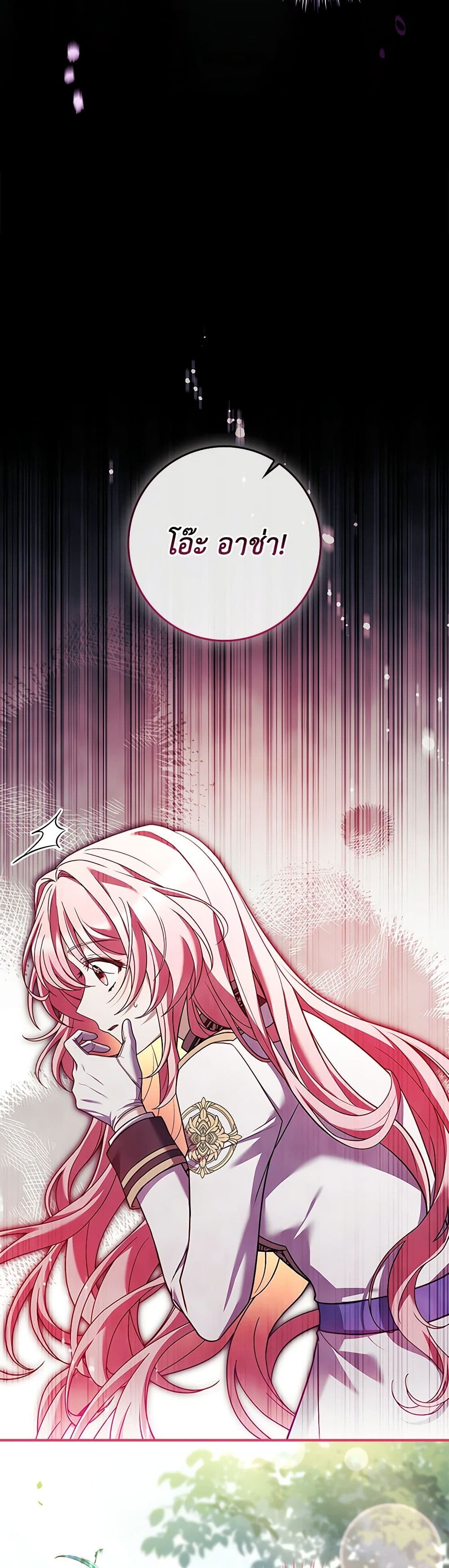 The Painless Player page 4