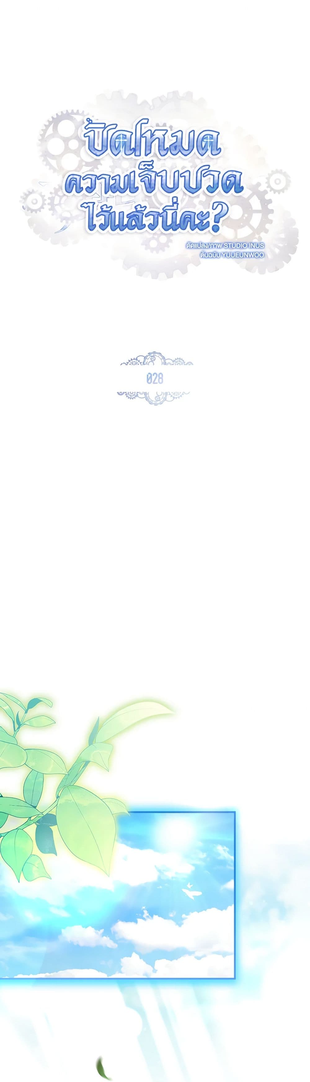 The Painless Player page 10