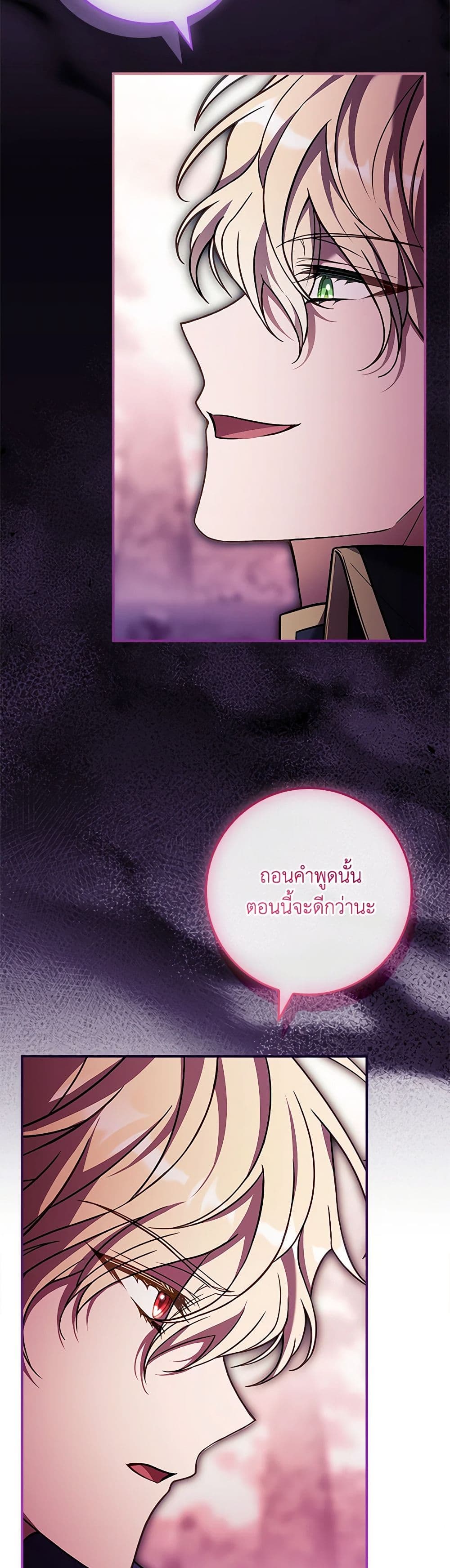 The Painless Player page 16