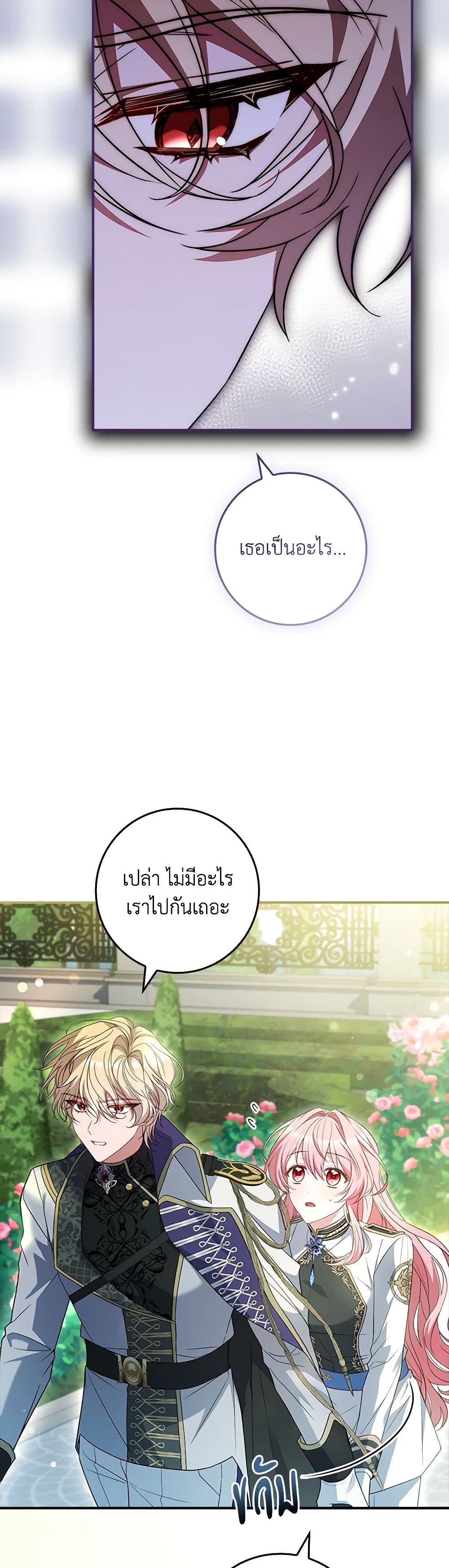 The Painless Player page 28
