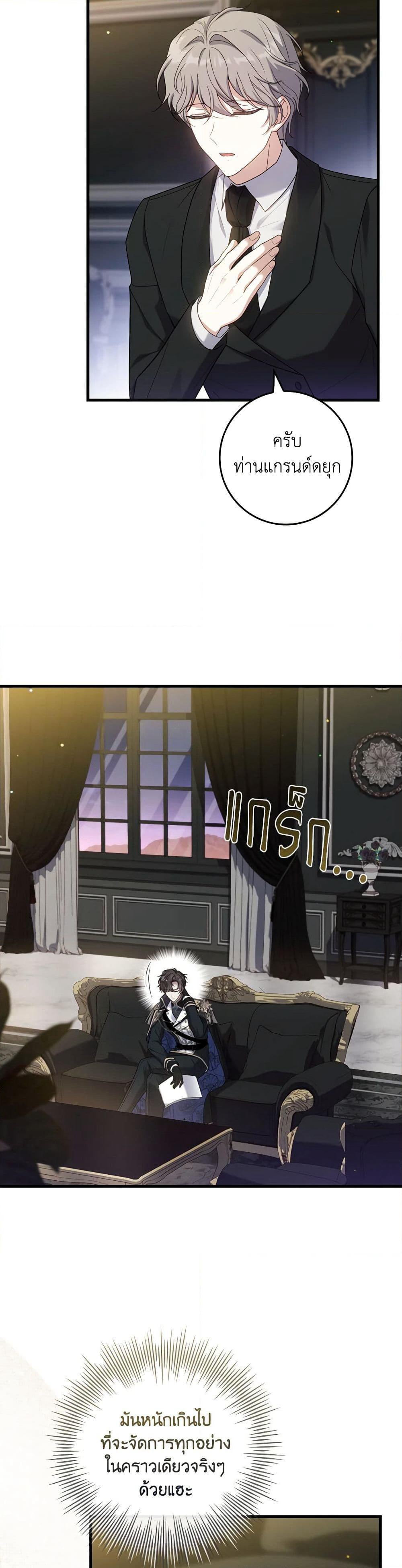 The Painless Player page 12