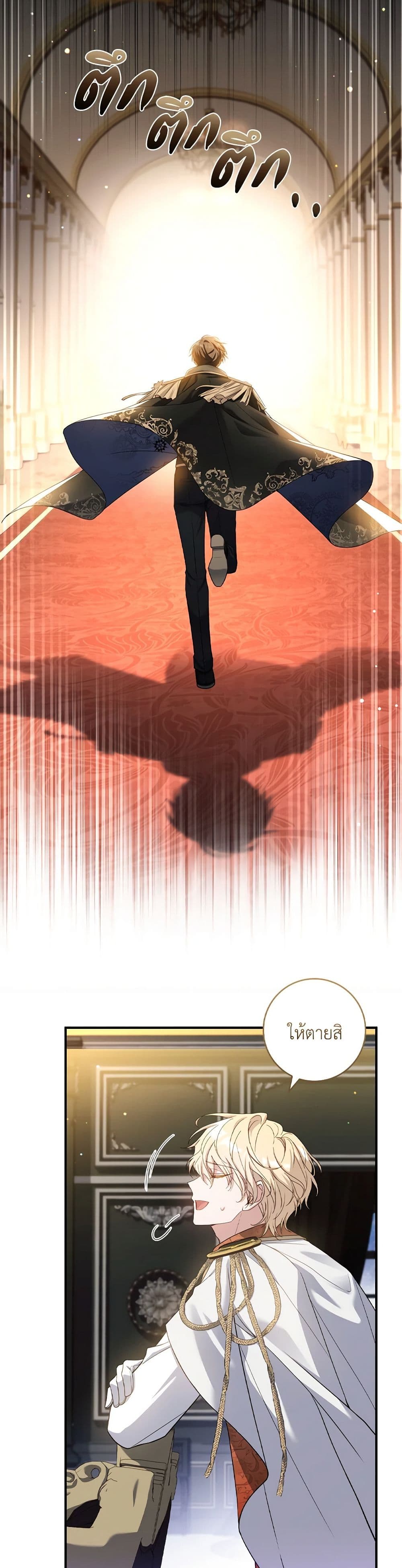 The Painless Player page 19