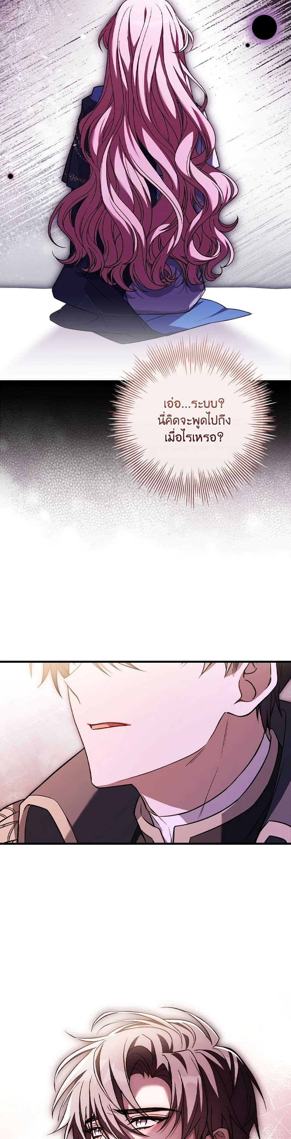 The Painless Player page 35