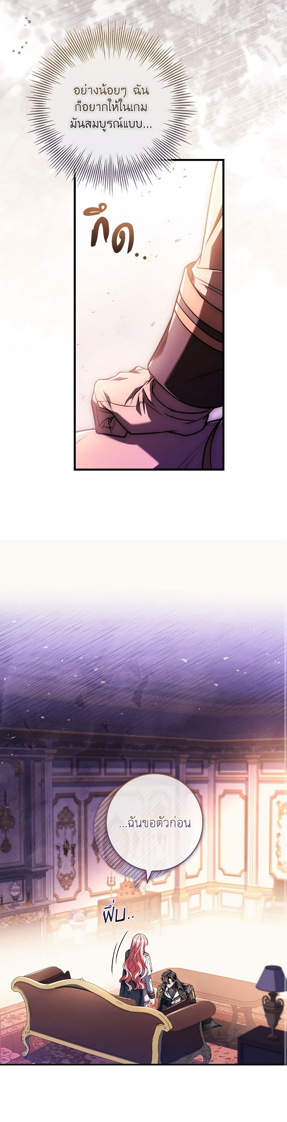 The Painless Player page 37