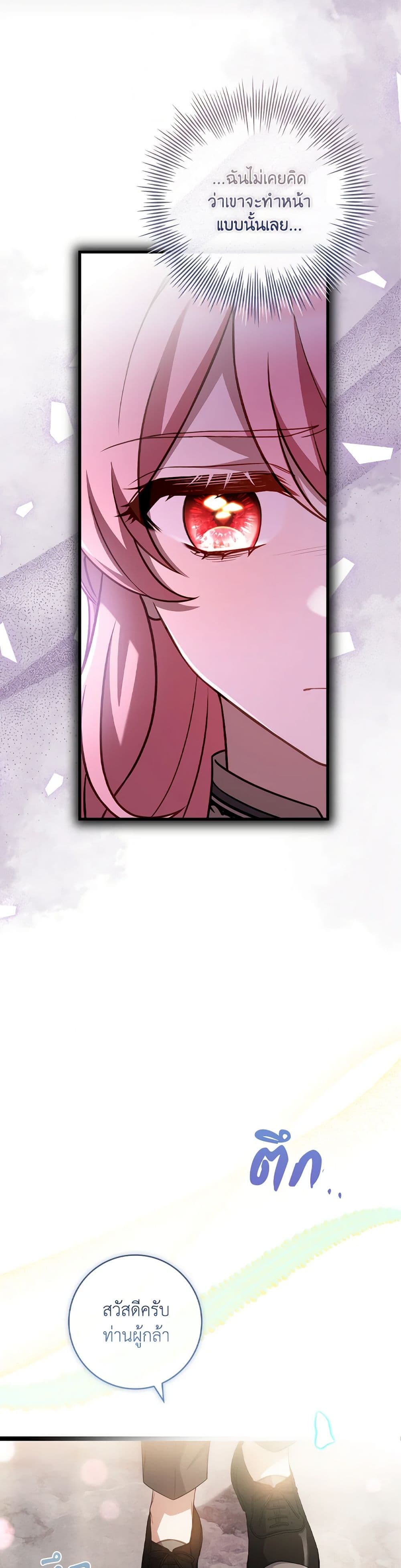 The Painless Player page 48