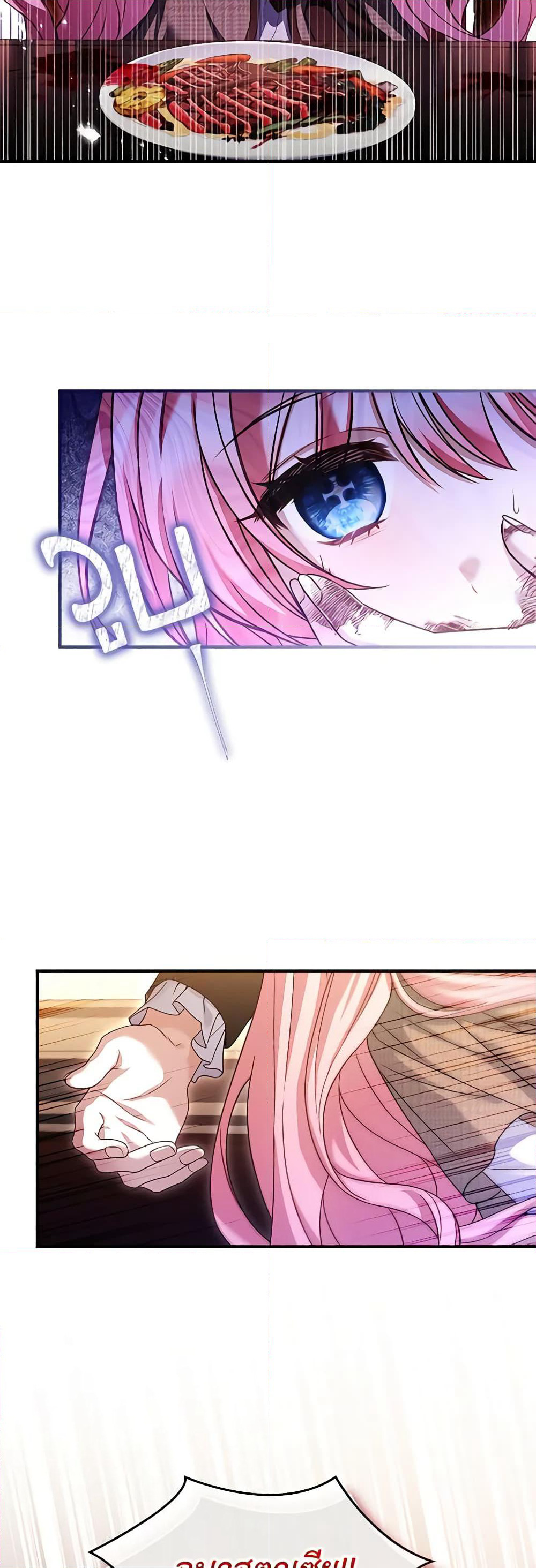 The Painless Player page 6