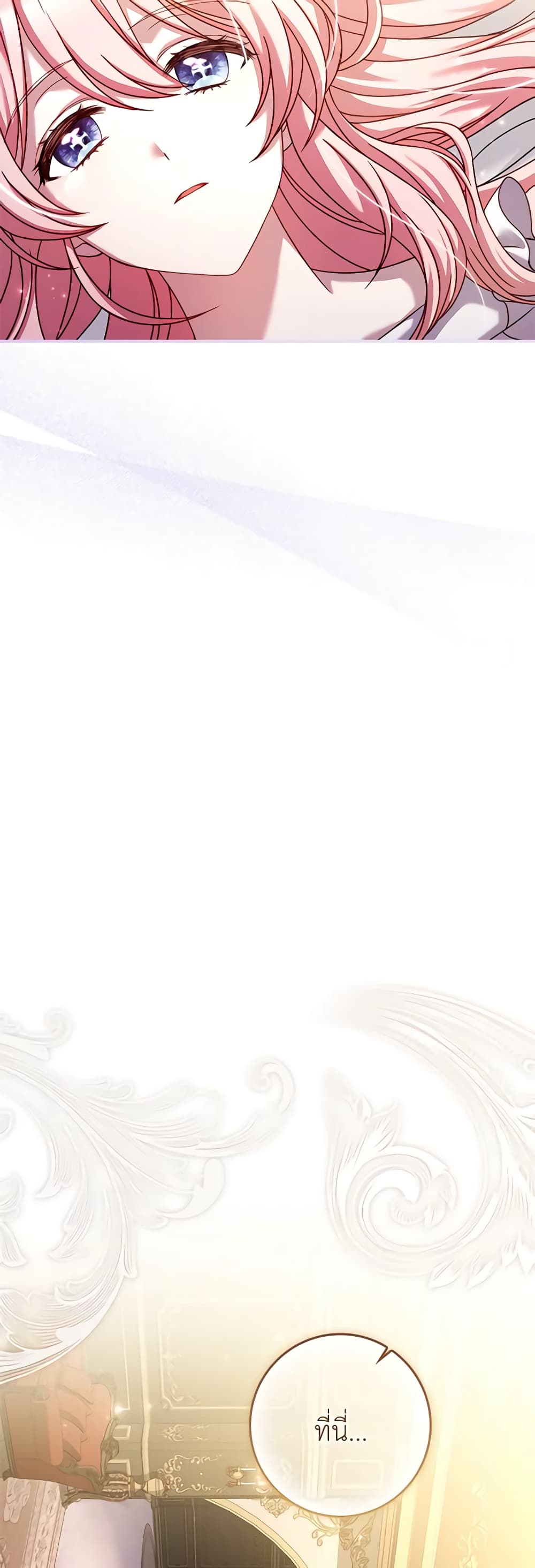 The Painless Player page 15